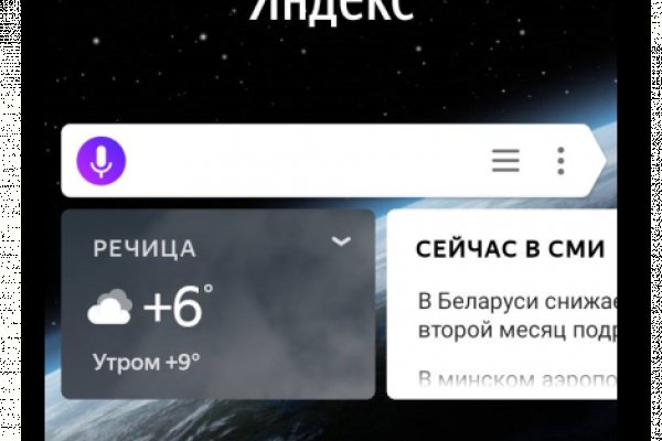 Блэкспрут зеркало кракен