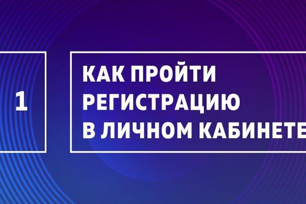 Как восстановить аккаунт на кракене даркнет