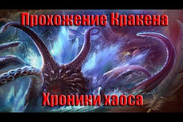 Kraken сайт магазин