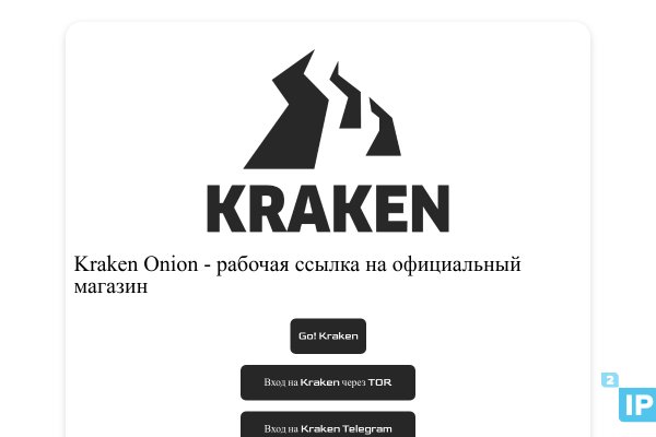 Kraken ссылка на сайт тор